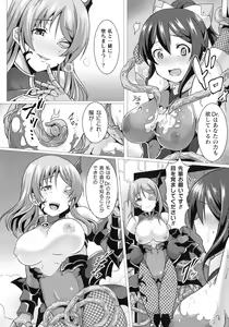 Page 213 of Kukkoro Heroines SP3 - preview thumbnail