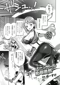 Page 228 of Kukkoro Heroines SP3 - preview thumbnail