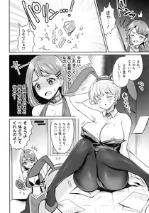 Page 229 of Kukkoro Heroines SP3 - preview thumbnail
