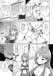 Page 230 of Kukkoro Heroines SP3 - preview thumbnail
