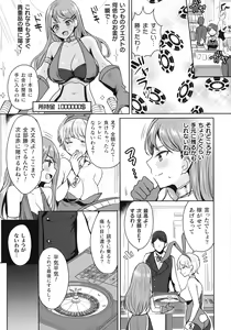 Page 231 of Kukkoro Heroines SP3 - preview thumbnail