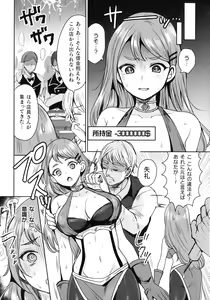 Page 232 of Kukkoro Heroines SP3 - preview thumbnail