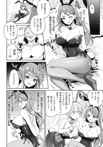 Page 233 of Kukkoro Heroines SP3 - preview thumbnail