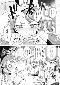 Page 236 of Kukkoro Heroines SP3 - preview thumbnail