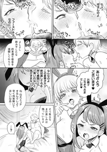 Page 237 of Kukkoro Heroines SP3 - preview thumbnail