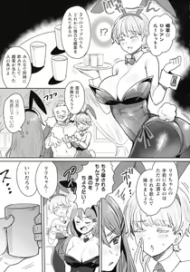 Page 238 of Kukkoro Heroines SP3 - preview thumbnail