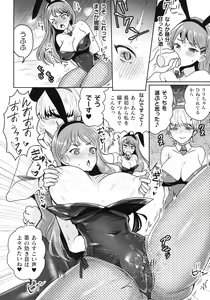 Page 239 of Kukkoro Heroines SP3 - preview thumbnail