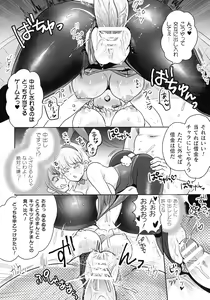 Page 245 of Kukkoro Heroines SP3 - preview thumbnail