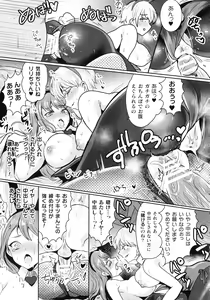 Page 246 of Kukkoro Heroines SP3 - preview thumbnail