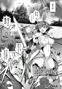 Page 250 of Kukkoro Heroines SP3 - preview thumbnail