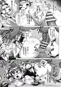 Page 256 of Kukkoro Heroines SP3 - preview thumbnail