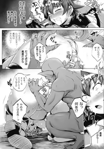 Page 257 of Kukkoro Heroines SP3 - preview thumbnail
