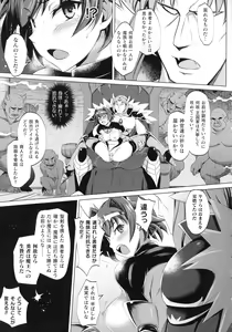 Page 260 of Kukkoro Heroines SP3 - preview thumbnail