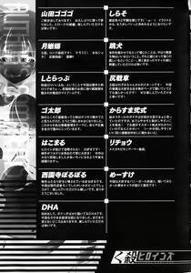 Page 272 of Kukkoro Heroines SP3 - preview thumbnail