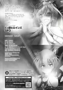 Page 273 of Kukkoro Heroines SP3 - preview thumbnail