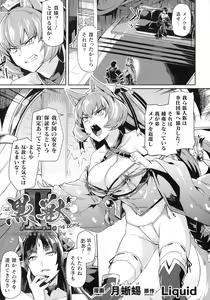 Page 39 of Kukkoro Heroines SP3 - preview thumbnail