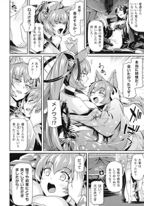Page 40 of Kukkoro Heroines SP3 - preview thumbnail