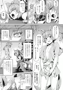 Page 43 of Kukkoro Heroines SP3 - preview thumbnail