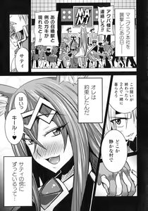 Page 59 of Kukkoro Heroines SP3 - preview thumbnail