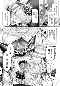 Page 62 of Kukkoro Heroines SP3 - preview thumbnail