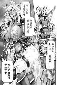 Page 69 of Kukkoro Heroines SP3 - preview thumbnail