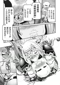Page 75 of Kukkoro Heroines SP3 - preview thumbnail