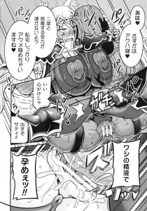 Page 78 of Kukkoro Heroines SP3 - preview thumbnail
