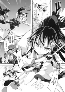 Page 82 of Kukkoro Heroines SP3 - preview thumbnail