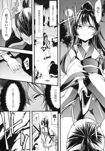 Page 84 of Kukkoro Heroines SP3 - preview thumbnail