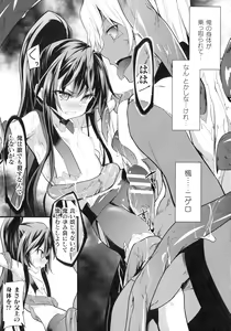 Page 87 of Kukkoro Heroines SP3 - preview thumbnail