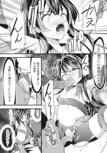 Page 88 of Kukkoro Heroines SP3 - preview thumbnail