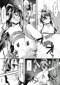 Page 91 of Kukkoro Heroines SP3 - preview thumbnail
