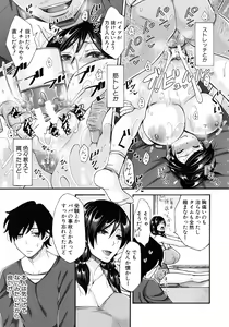 Page 135 of Nikuyoku Tsuma wa Sentaku wo Machigaeru - preview thumbnail