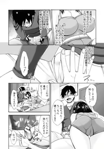 Page 136 of Nikuyoku Tsuma wa Sentaku wo Machigaeru - preview thumbnail