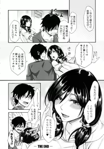 Page 150 of Nikuyoku Tsuma wa Sentaku wo Machigaeru - preview thumbnail