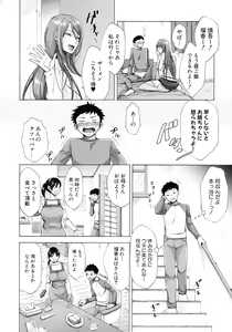 Page 154 of Nikuyoku Tsuma wa Sentaku wo Machigaeru - preview thumbnail