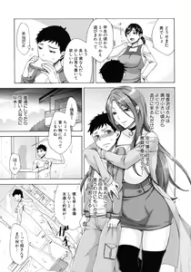 Page 155 of Nikuyoku Tsuma wa Sentaku wo Machigaeru - preview thumbnail