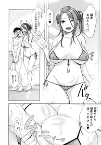 Page 156 of Nikuyoku Tsuma wa Sentaku wo Machigaeru - preview thumbnail