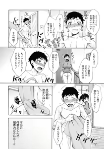 Page 160 of Nikuyoku Tsuma wa Sentaku wo Machigaeru - preview thumbnail