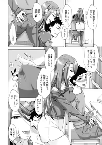 Page 162 of Nikuyoku Tsuma wa Sentaku wo Machigaeru - preview thumbnail