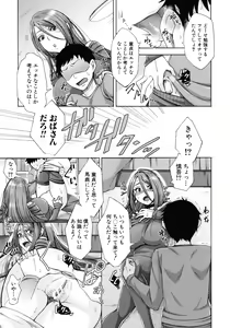 Page 163 of Nikuyoku Tsuma wa Sentaku wo Machigaeru - preview thumbnail