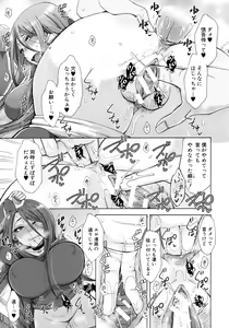 Page 165 of Nikuyoku Tsuma wa Sentaku wo Machigaeru - preview thumbnail