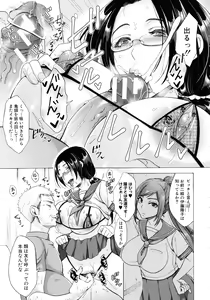 Page 184 of Nikuyoku Tsuma wa Sentaku wo Machigaeru - preview thumbnail