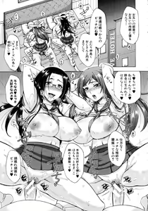 Page 192 of Nikuyoku Tsuma wa Sentaku wo Machigaeru - preview thumbnail