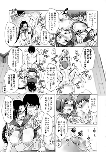 Page 198 of Nikuyoku Tsuma wa Sentaku wo Machigaeru - preview thumbnail