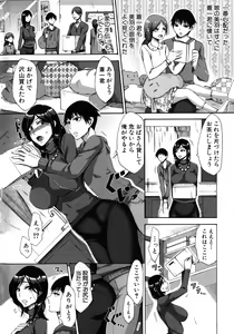 Page 6 of Nikuyoku Tsuma wa Sentaku wo Machigaeru - preview thumbnail
