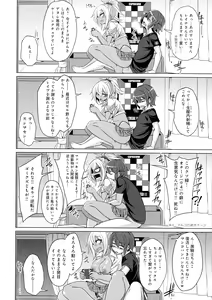 Page 124 of Mesudachi Anthology - preview thumbnail