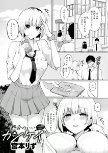Page 141 of Mesudachi Anthology - preview thumbnail