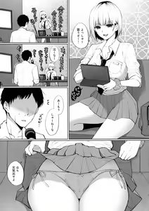 Page 143 of Mesudachi Anthology - preview thumbnail