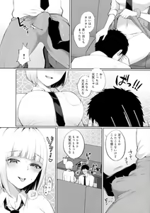 Page 144 of Mesudachi Anthology - preview thumbnail